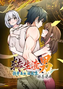 夏夜回声治愈动漫即将上线预约